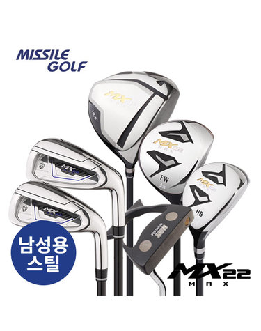 미사일골프 MX22 MAX 남성 스틸 풀세트(12PCS)