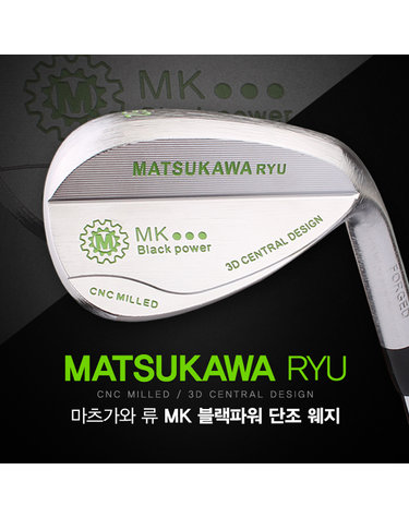 마츠가와 류 MK 블랙파워 포지드 CNC 밀드 웨지