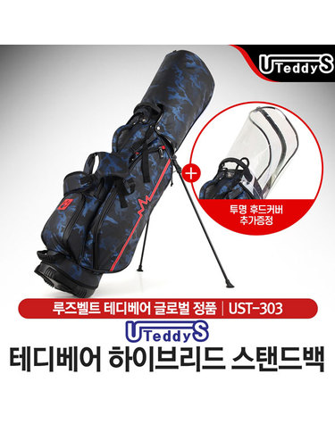 (투명후드커버증정)루즈벨트 테디베어 UST-303 경량 스탠드백