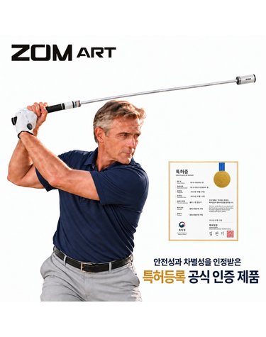 [특허 공식 인증 제품] ZOM ART 스마트 자력 골프 스윙연습기
