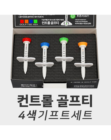 아이디메이커스 높이조절 컨트롤 에이밍 골프티 4개 선물세트
