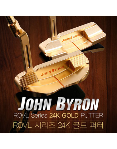 존바이런 로얄 시리즈 24k 골드 퍼터 오동나무그립