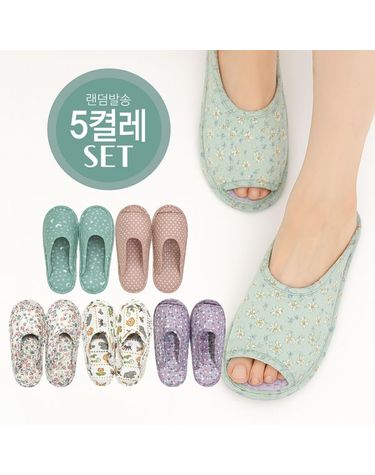 [보리보리] 퀼트 면 실내화 5켤레 슬리퍼 미끄럼방지 세탁가능 선물용