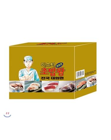 미스터초밥왕 전국대회편 만화책 소장용 애장판 박스세트 1~8권