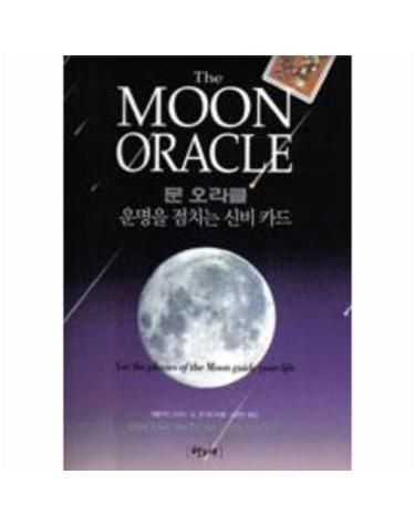문 오라클