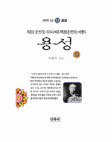 용성