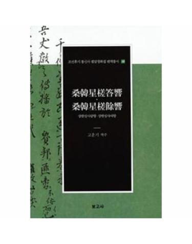 상한성사답향 상한성사여향