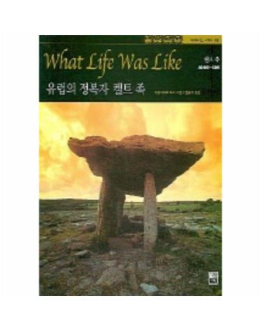 유럽의 정복자 켈트 족 (타임라이프 세계사 09)