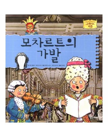 모차르트의 가발