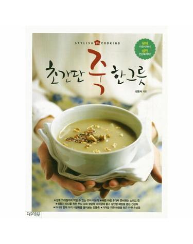초간단 죽 한그릇 유아 이유식부터 성인 건강죽까지
