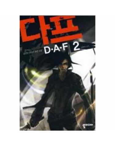 다프 Daf 2