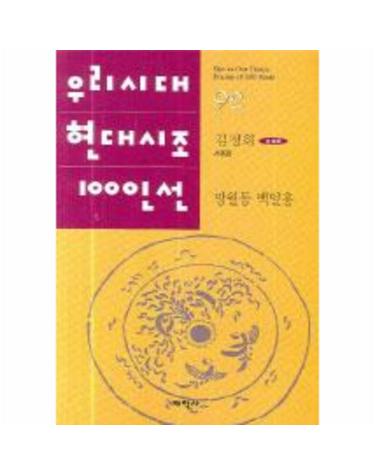 망월동 백일홍