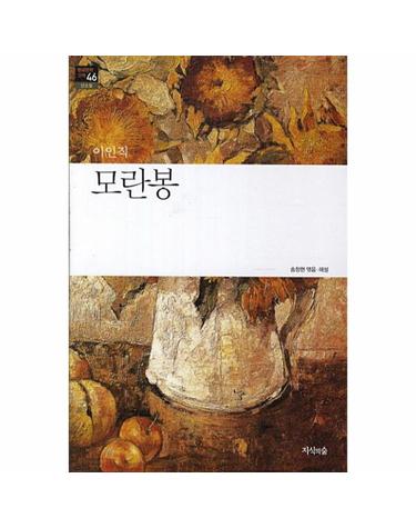모란봉
