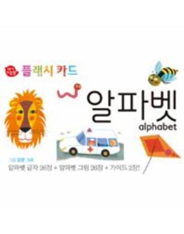아기지능방 플래시카드 - 알파벳