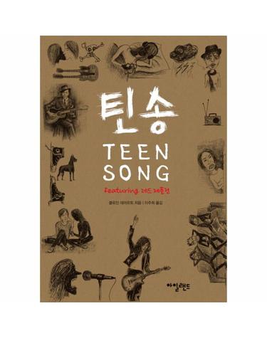 틴 송 featuring 레드 제플린