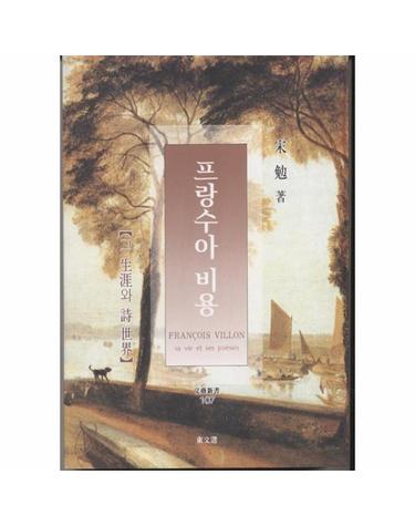 프랑수아 비용