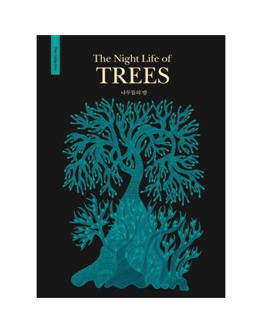 나무들의 밤(The Night Life of TREES)
