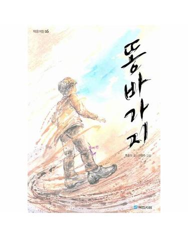 똥바가지
