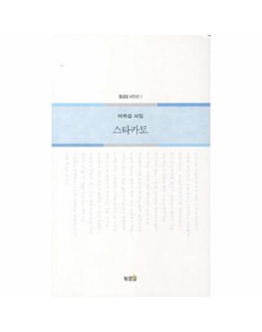 스타카토