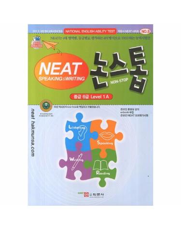 NEAT 논스톱 중급 6급 Level 1A