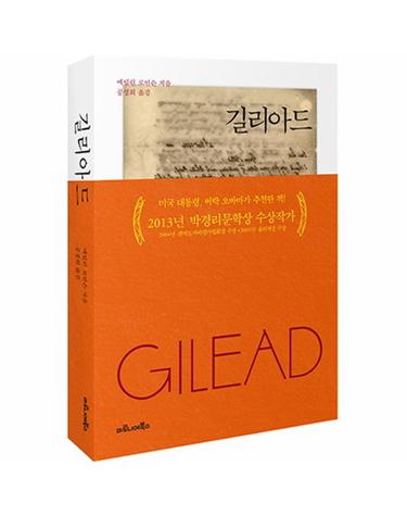 길리아드