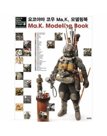 요코야마 코우 Ma.K. 모델링북
