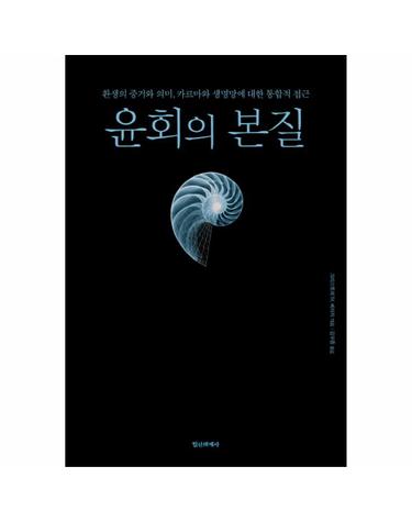 윤회의 본질 환생의 증거와 의미 카르마와 생명망에 대한 통합적 접근