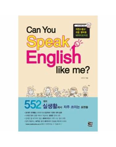 Can you speak English like me?