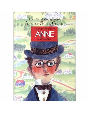 그린게이블즈 빨강머리 앤 Anne. 5- 웨딩드레스