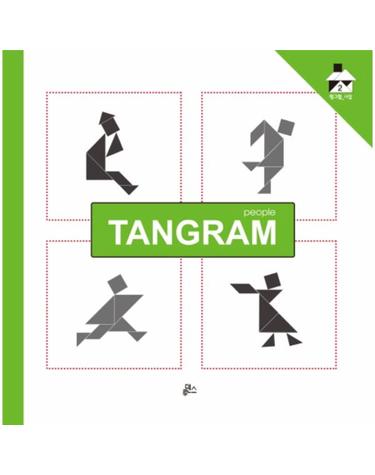 탱그램. 2- 사람(TANGRAM people)