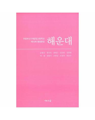 해운대