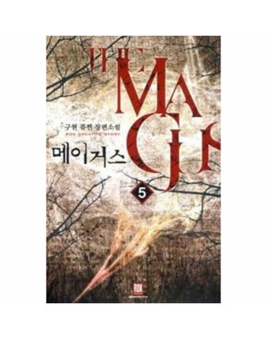 메이거스 5