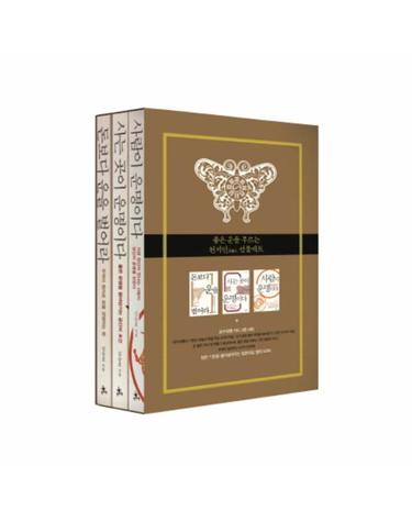 좋은 운을 부르는 천지인 선물세트 돈보다 운을 벌어라 + 사는 곳이 운명이다 + 사람이 운명이다