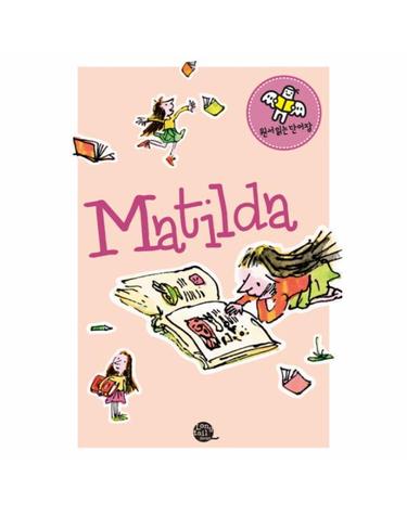 마틸다(Matilda)