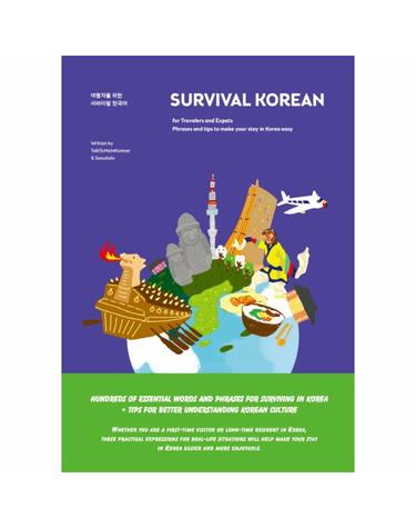 서바이벌 한국어(Survival Korean) for Travelers and expats Phrases and tips to make your stay in Korea e