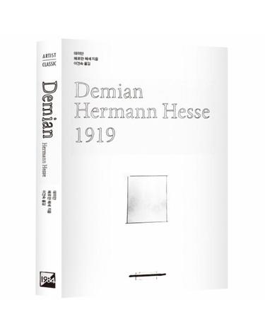 데미안 Demian - ARTIST X CLASSIC