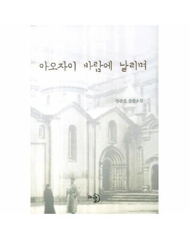 아오자이 바람에 날리며