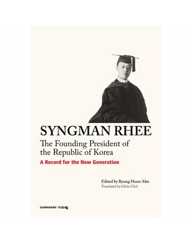 Syngman Rhee(영문판) The Founding President of the Republic of Korea  A Record for the New Generation