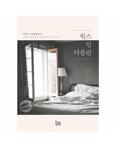 원스 인 더블린 헤어나올 수 없는 사랑의 도시 더블린