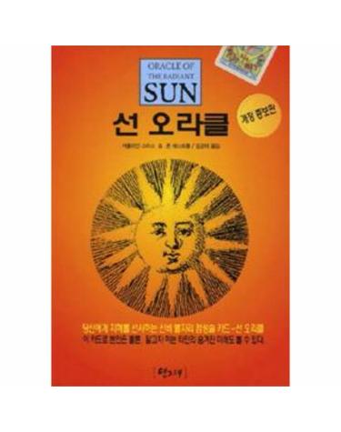 선 오라클
