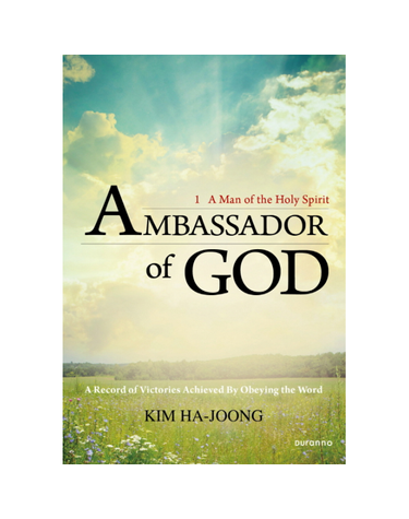 Ambassador of God(하나님의 대사). 1- A Man of the Holy Spirit(영문판)