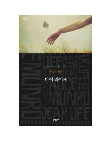디어 라이프