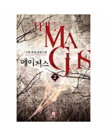 메이거스 2
