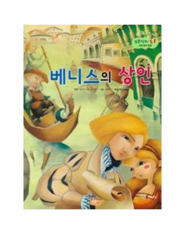 베니스의 상인