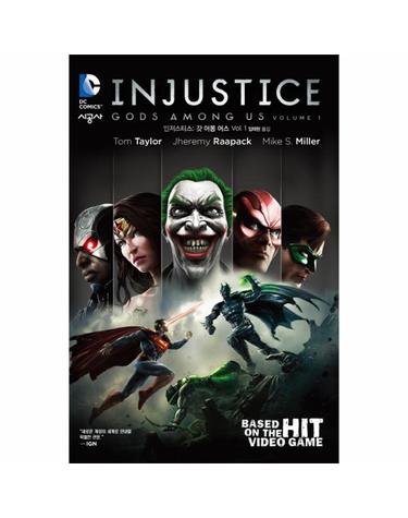 DC COMICS 인저스티스- 갓 어몽 어스. 1