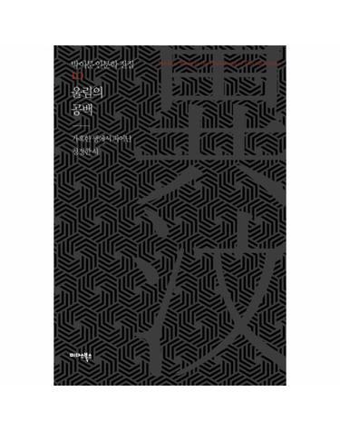 울림의 공백 가혹한 생에서 피어난 청정한 시