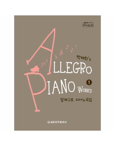 박태희s 알레그로 피아노곡집. 1