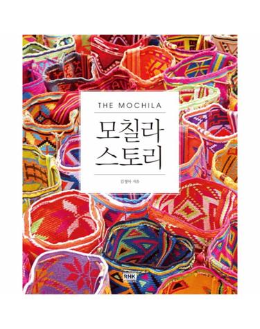 모칠라 스토리