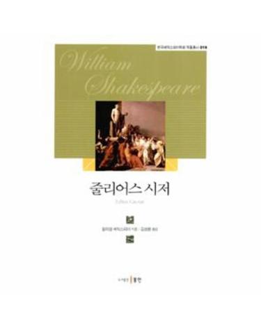 줄리어스 시저