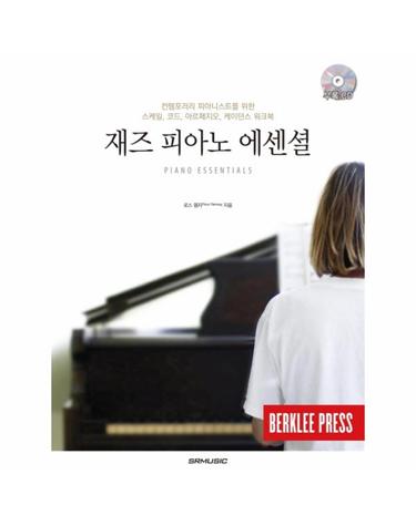 재즈 피아노 에센셜 컨템포러리 피아니스트를 위한 스케일, 코드, 아르페지오, 케이던스 워크북